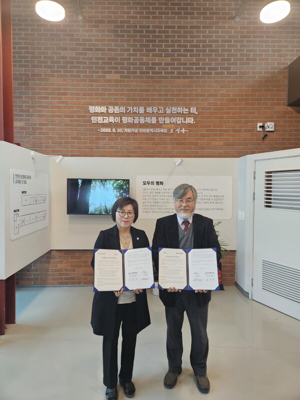 인천광역시교육청난정평화교육원에서 평화교육 관련 업무 협약 체결 후 기념사진을 촬영 중이다, 사진 / 인천광역시교육청난정평화교육원 제공