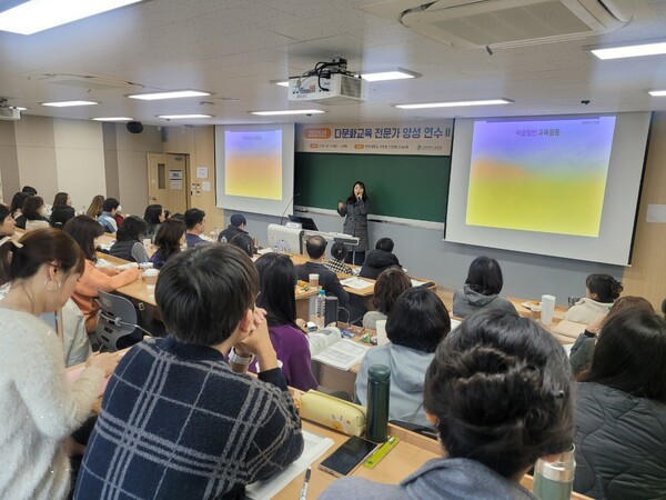 '다문화교육 전문가 양성' 연수를 진행 중이다, 사진 / 인천광역시교육청 제공