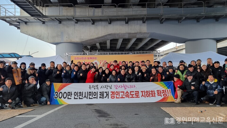 떡국 봉사 후 '인천의 미래' 회원들이 기념촬영을 하고 있는 모습
