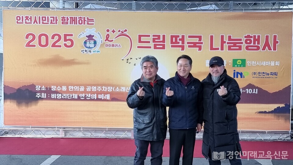 좌로 부터 주영남 공동대표, 유정복시장, 이근명 회장