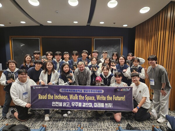 인천세계로배움학교 항공 우주 아카데미 참여 학생 20명이 기념사진을 촬영 중이다, 사진 / 인천광역시교육청 제공