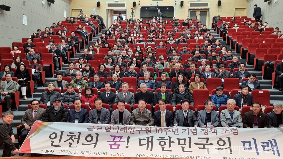 유정복인천광역시장, 글로벌미래연구원 김원희원장을 비롯한 많은 시민들이 참여한 가운데 기념사진을 촬영하고 있다.