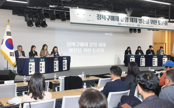 경기도교육청 남부청사에서 정책구매제 운영 체제 발전을 위한 토론회를 진행 중이다, 사진 / 경기도교육청 제공