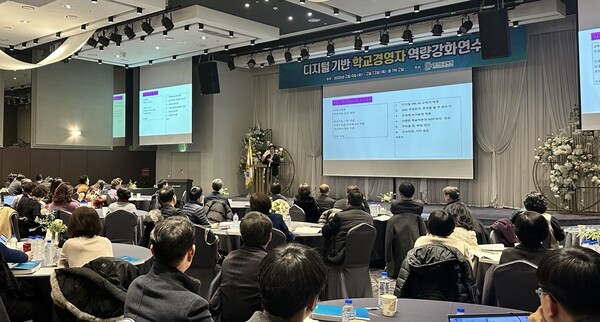 중·고둥학교장 대상으로 '디지털 기반 학교경영자 역량 강화 연수'를 진행 중이다, 사진 / 경기도교육청 제공