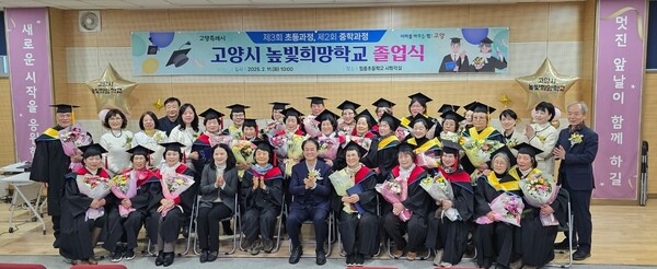 '학력인정 문해교육'을 수료한 669명의 학습자가 졸업사진을 촬영 중이다, 사진 / 경기도교육청 제공