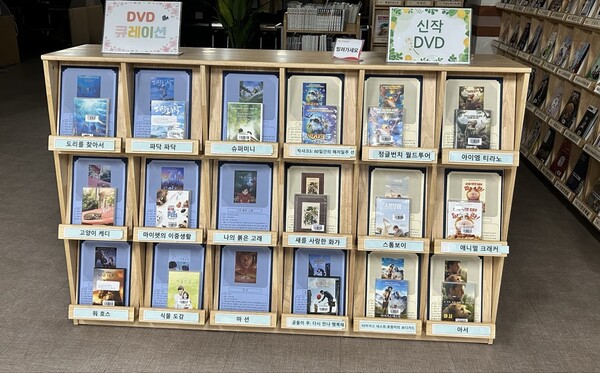 인천광역시교육청계양도서관 내 테마 영화 큐레이션 사진 / 인천광역시교육청계양도서관 제공