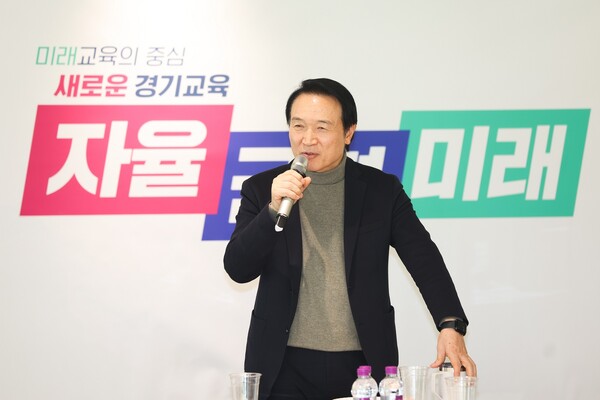 임태희 교육감이 '2025년 달라지는 경기교육' 관련으로 이야기를 나누는 중이다, 사진 / 경기도교육청 제공