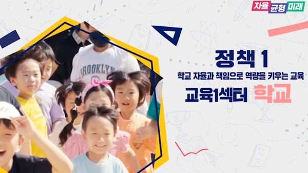 새 학년 준비기간 교육과정 연수 자료 영상 속 화면 사진 / 경기도교육청 제공