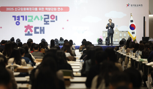 임태희 교육감이 경기 신규임용예정자 연수에 참여해 소통을 나누는 중이다, 사진 / 경기도교육청 제공