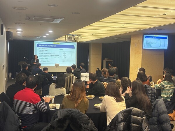 인천남부교육지원청이 교육과정 및 수업-평가 연수를 진행 중이다, 사진 / 인천남부교육지원청 제공