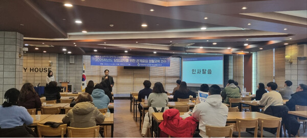 '담임교사를 위한 관계 중심 생활교육 연수'를 진행 중이다, 사진 / 인천광역시교육청 제공