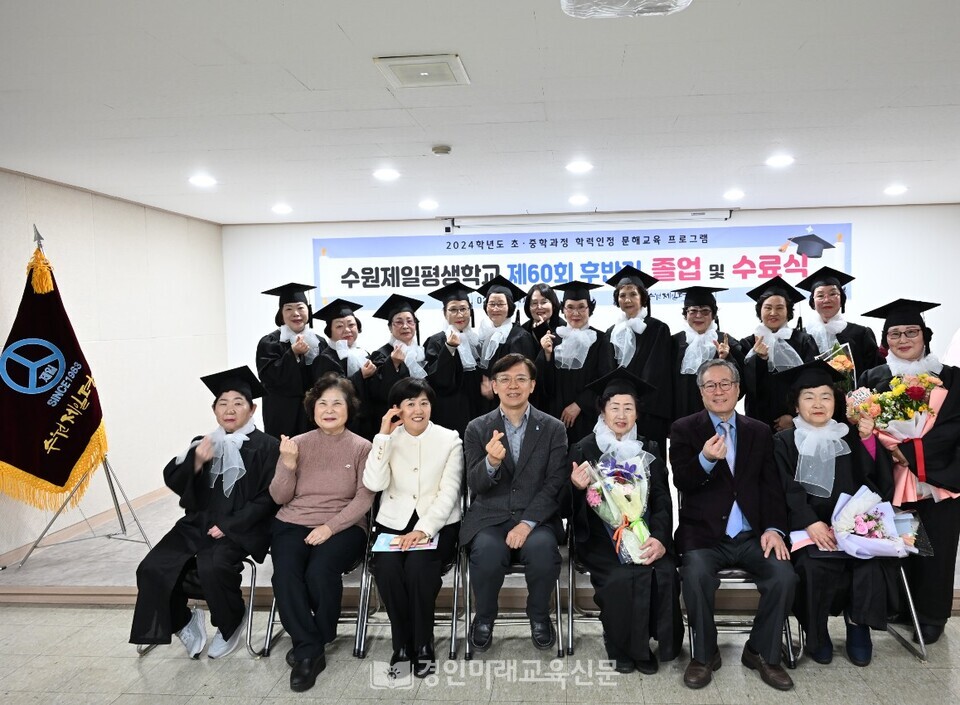  박영도(사진 오른쪽 두번째) 교장, 현근택(사진  중앙)  수원시 제2부시장이 중학3단계 졸업생들과 단체사진을 찍고 있다. 