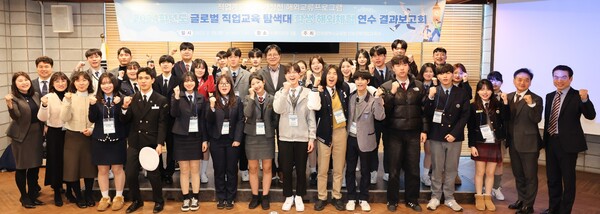 '2024학년도 글로벌 직업교육탐색대' 결과보고회를 개최 후 기념 사진을 촬영 중이다, 사진 / 인천광역시교육청 제공