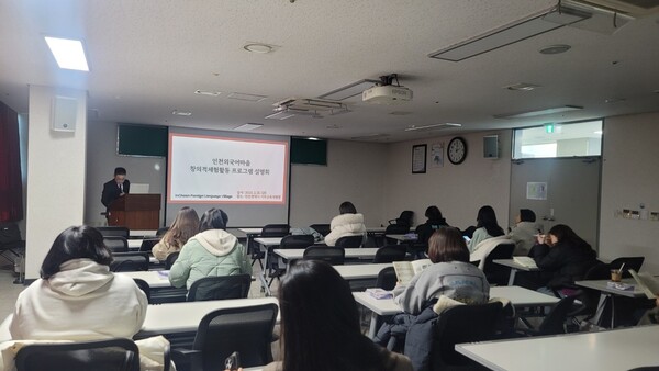 관내 중학교 영어 교사를 대상으로 연수를 진행 중이다, 사진 / 인천서부교육지원청 제공