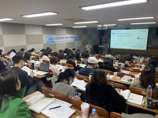 노동인권교육 전문 강사 양성을 위한 연수를 진행 중이다, 사진 / 인천광역시교육청 제공