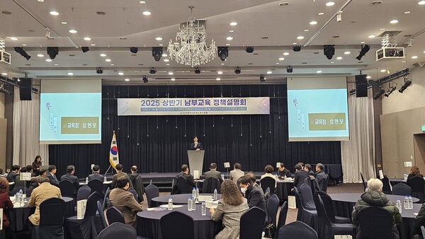 2025 상반기 유·초·중학교 교(원)장 및 교(원)감을 대상으로 정책설명회를 진행 중이다, 사진 / 인천남부교육지원청 제공