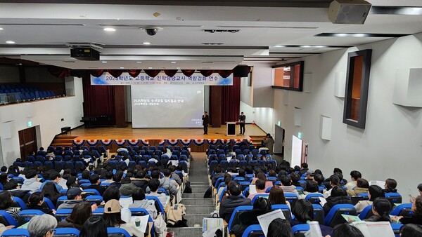 관내 고등학교 진학 담당 교사를 대상으로 역량강화 연수를 진행 중이다, 사진 / 인천광역시교육청 제공