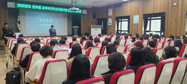 '2025년도 온이음 교육복지우선지원사업 담당자 협의회'를 진행 중이다, 사진 / 인천동부교육지원청 제공