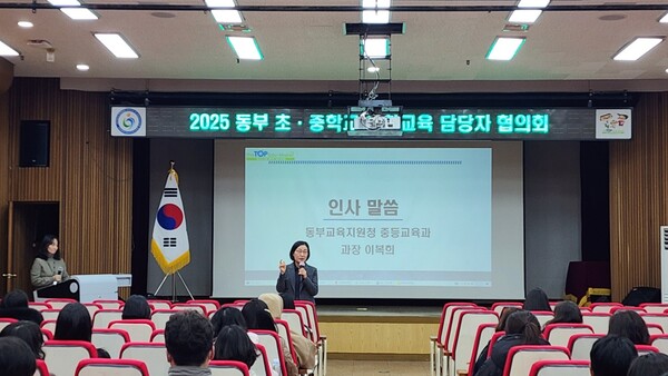 '과학담당부장 협의회'를 개최 중이다, 사진 / 인천동부교육지원청 제공