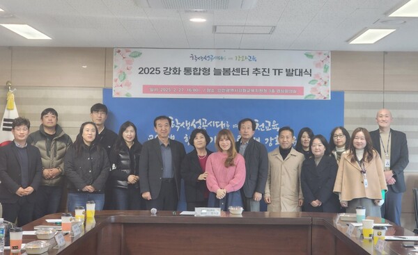 '강화 통합형 늘봄센터 추진 TF 발대식'을 개최 후 기념 사진을 촬영 중이다, 사진 / 인천강화교육지원청 제공