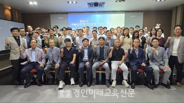 한국PMO협회 주최 'PMO 전문가과정' 21기생들의 2024년 입학 기념사진