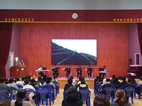 세계로국제중고등학교 입학식에서 학생들이 오케스트라 연주를 진행하는 중이다, 사진 / 인천광역시교육청 제공