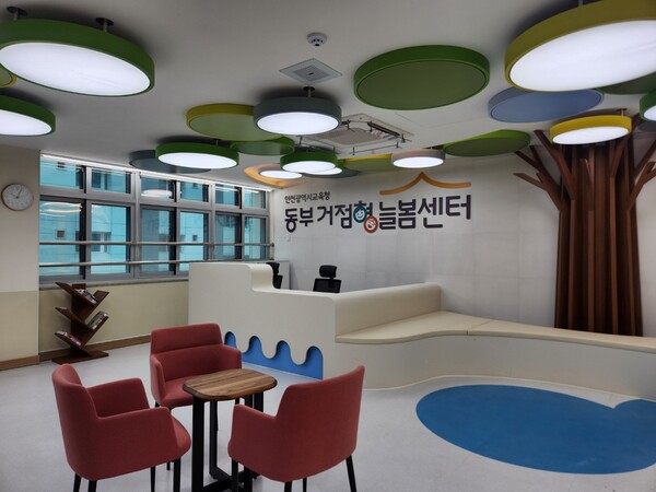 인천구월초등학교 별관 동부거점형 늘봄샌터 사진 / 인천동부교육지원청 제공