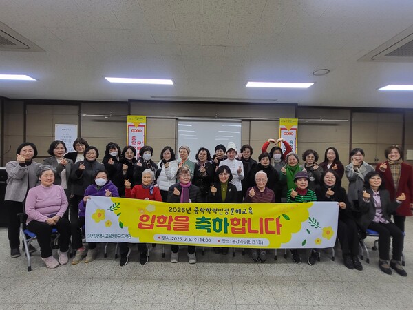 저학력 성인을 위한 문해교육 입학식을 진행 후 기념 사진을 촬영 중이다, 사진 / 인천광역시교육청북구도서관 제공