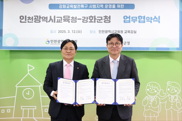 교육발전특구 지원을 위한 업무협약식을 개최 후 기념 사진을 촬영 중이다, 사진 / 인천광역시교육청 제공