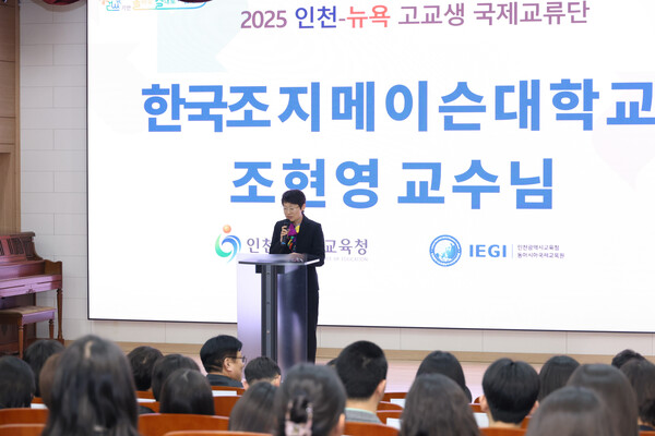 ‘2025 인천-뉴욕 고교생 국제교류단 글로벌 역량강화 교육’을 진행 중이다, 사진 / 인천광역시교육청동아시아국제교육원 제공
