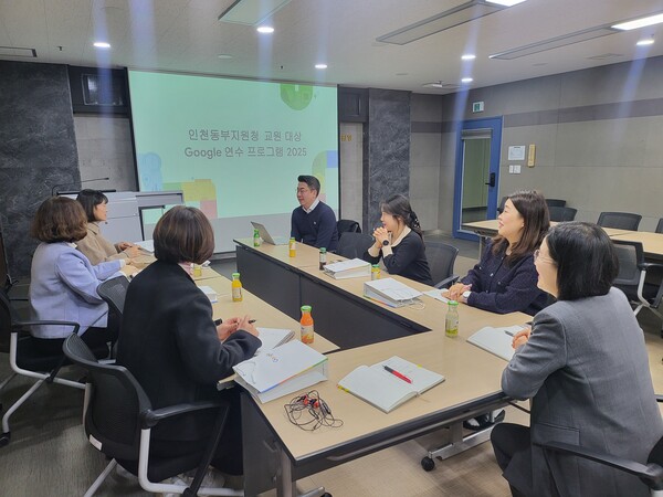 한국마이크로소프트, 구글코리아와 함께 디지털 기반 수업 혁신을 위한 교원 연수 운영 협의를 진행 중이다, 사진 / 인천동부교육지원청 제공