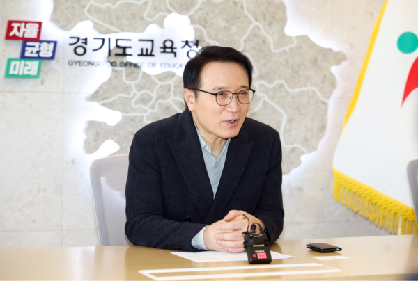 임태희 교육감이 '경기 에듀-키퍼(Edu-Keeper) 관련 담화를 진행 중이다, 사진 / 경기도교육청 제공