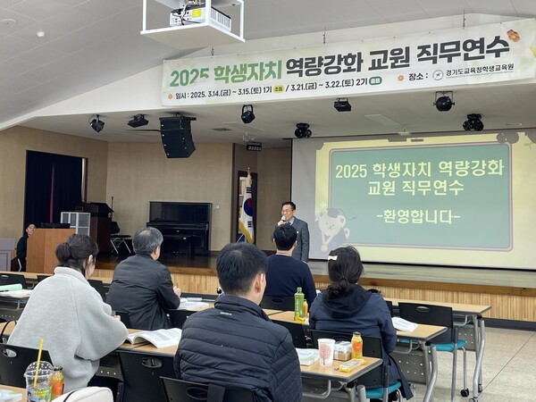 경기도 관내 초, 중등 학생자치회 담당교사 120명을 대상으로 ‘2025 학생자치 역량 강화 교원 직무연수’를 진행 중이다, 사진 / 경기도교육청학생교육원 제공