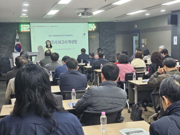 학교 폭력 예방 및 대응 역량 강화를 위한 학교 폭력 전담 조사관 연수를 실시하는 중이다, 사진 / 인천동부교육지원청 제공
