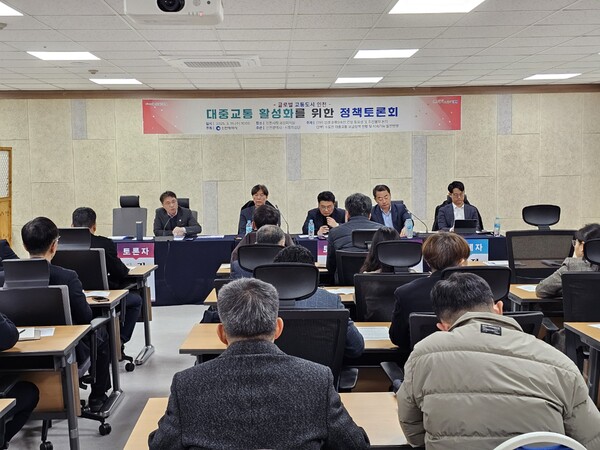 인천시청 공감회의실에서 ‘대중교통 활성화를 위한 정책토론회’를 진행 중이다, 사진 / 인천광역시청 제공