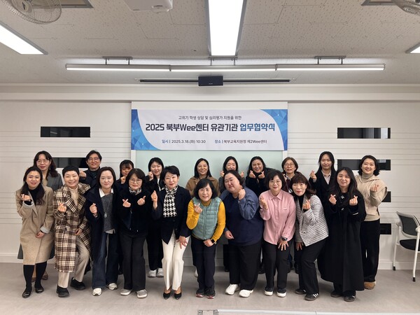 부평구·계양구 내 지역 상담센터 14곳과 바리스타 학원 2곳과 맞춤형 상담 지원을 위한 업무협약을 체결 후 기념 사진을 촬영 중이다, 사진 / 인천북부교육지원청 제공