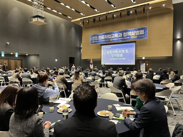 ‘2025 경기도교육청 진로직업교육과 정책 설명회’를 진행 중이다, 사진 / 경기도교육청 제공