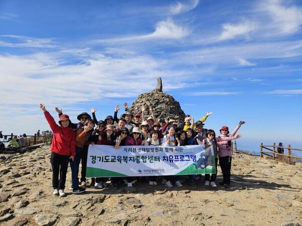 경기도교육청 소속 교직원을 대상으로 ‘2025년 교직원 체험·쉼 프로그램’을 운영 후 기념 사진을 촬영 중이다, 사진 / 경기도교육복지종합센터 제공