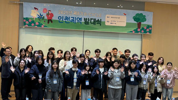 인하대학교에서 ‘2025년 복나눔 멘토링’발대식을 개최 후 기념 사진을 촬영 중이다, 사진 / 인천남부교육지원청 제공