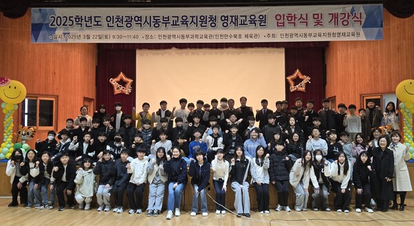 영재교육원 입학식 및 개강식을  개최 후 기념 사진을 촬영 중이다, 사진 / 인천동부교육지원청 제공