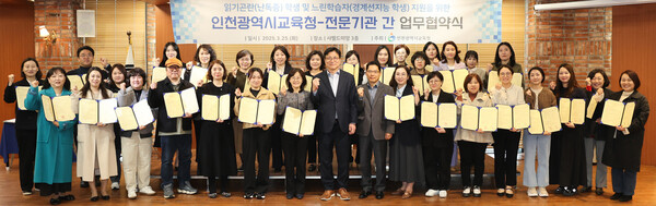 난독증 및 경계선 지능 학생 지원을 위해 지역 내 31개 전문 기관과 업무 협약을 체결하고 기념 사진을 촬영 중이다, 사진 / 인천광역시교육청 제공