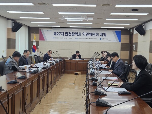 인천시의회 의원총회의실에서 ‘제27차 인천광역시 인권위원회 회의’를 개최하여 진행 중이다, 사진 / 인천광역시 인권위원회 제공