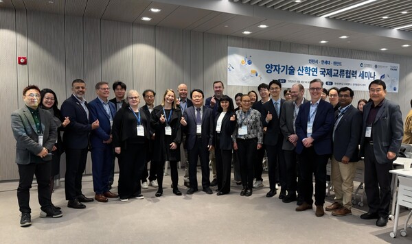 연세대학교 국제캠퍼스에서 연세대학교 양자사업단과 함께 양자기술 국제 교류 협력 세미나를 개최 후 기념 사진을 촬영 중이다, 사진 / 인천광역시청 제공