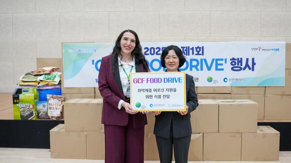 녹색기후기금(GCF, Green Climate Fund)이 남동구 지역의 독거노인을 위해 식품 기부 행사를 진행 후 기념 사진을 촬영 중이다, 사진 / 인천광역시청 제공