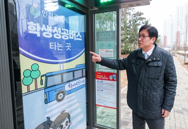 도성훈 인천광역시교육감이 한시적으로 운영중인 ‘학생성공버스’를 확인하는 중이다, 사진 / 인천광역시교육청 제공