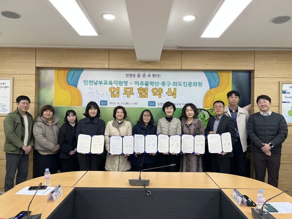 인천광역시지방문화원과 지역 독서 문화 활성화를 위한 업무협약(MOU)을 체결 후 기념 사진을 촬영 중이다, 사진 / 인천남부교육지원청 제공