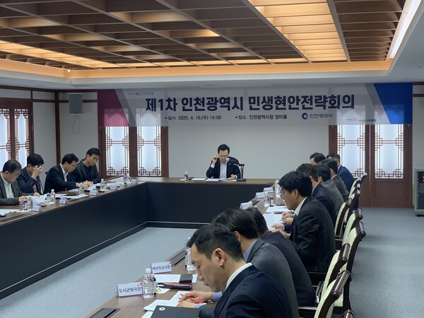 인천시청에서 하병필 행정부시장 주재로 ‘민생현안전략회의’를 진행 중이다, 사진 / 인천광역시청 제공
