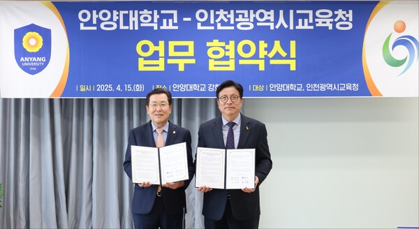 고교학점제 지역연계 꿈이음대학 운영 및 학교 밖 교육 지원을 위한 업무협약을 체결 후 기념 사진을 촬영 중이다, 사진 / 인천광역시교육청 제공