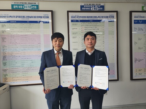 광주광역시와 청렴 업무 교류협력 협약을 체결 후 기념 사진을 촬영 중이다, 사진 / 인천광역시교육청 제공