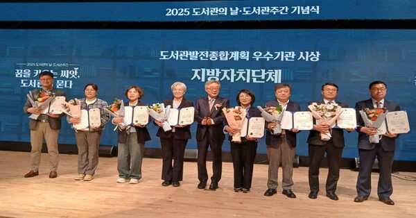 『제4차 도서관발전종합계획(2024~2028년)』의 2024년 추진실적 평가에서 ‘우수 추진기관’으로 선정되어 기념 사진을 촬영 중이다, 사진 / 인천광역시청 제공